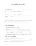 網絡教育資料的那些年，我為娃收集過的彎路經驗