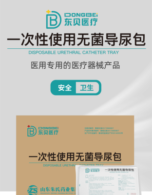 東貝醫(yī)療 專業(yè)守護(hù)，打造衛(wèi)生防護(hù)與醫(yī)療安全的堅(jiān)實(shí)屏障